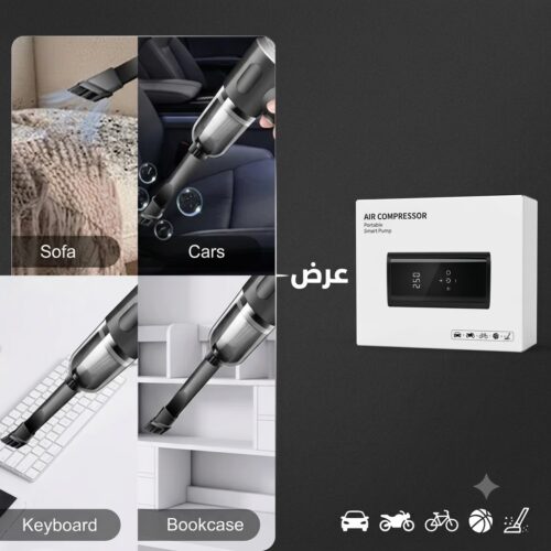 0a4b9888-4e13-428f-a6f5-37ad7d56423d.jpg منفاخ لاسلكى وباور بانك وكشاف 3*1 بضمان عام + مكنسة كهربائية لاسلكية محمولة باليد 3*1 ببطارية 1200 مللي أمبير بضمان عام