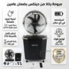 مروحة رذاذ من دينكس  تعمل بالشحن بديلة المكيف الصحراوي سهلة التنقل ومناسبة للسفر  بضمان عامين