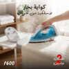 862f0bb5-78e0-4202-b501-ab6c1e0c31c2.jpg كواية سوكاني اللاسلكية المحمولة - رفيقة سفرك وسهلة التنقل بضمان عامين