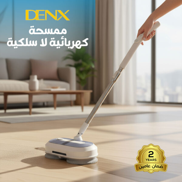 a3f886a3-fa51-4ad6-9f50-e8a7f36a2984.jpg ممسحة كهربائية Denx لا سلكية بضمان عامين