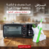 a6c0783f-fb9c-4471-af91-edd06f5820e7.jpg عرض ميكروويف وقلاية وصانعة قهوة 3 في 1 + قطاعة مندولين الذكية