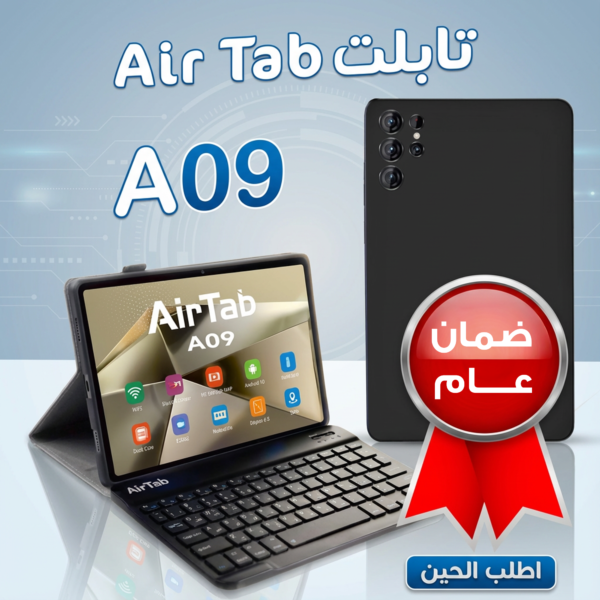 ac4d1b8b-4277-48bf-93a3-dedad792ce9a.png تابلت Air Tap Max (8 inch) (ضمان عام ) بكيبورد بلوتوث + مجموعة هدايا