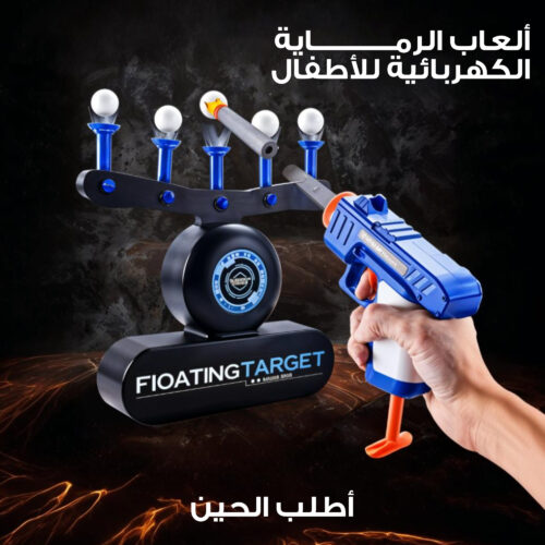 ألعاب الرماية الكهربائية للأطفال