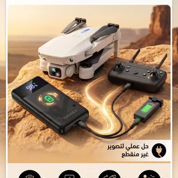 image-1 باكج طائرة درون للتصوير الجوي بكاميرتين مع باور بانك 10000 مللي امبير